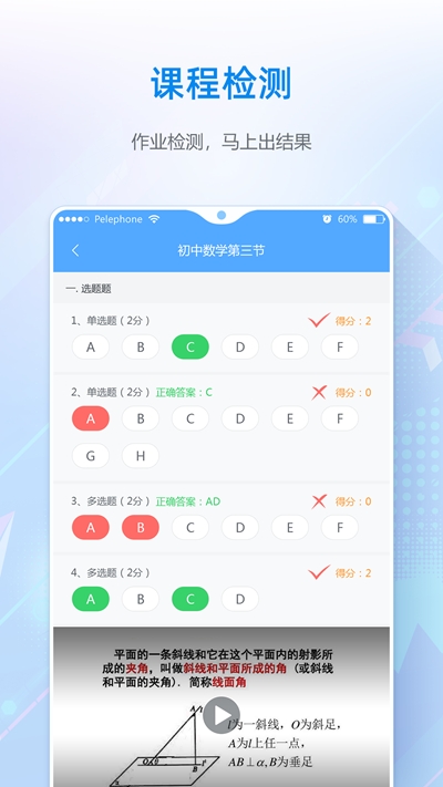 夫子星球app手机版图3