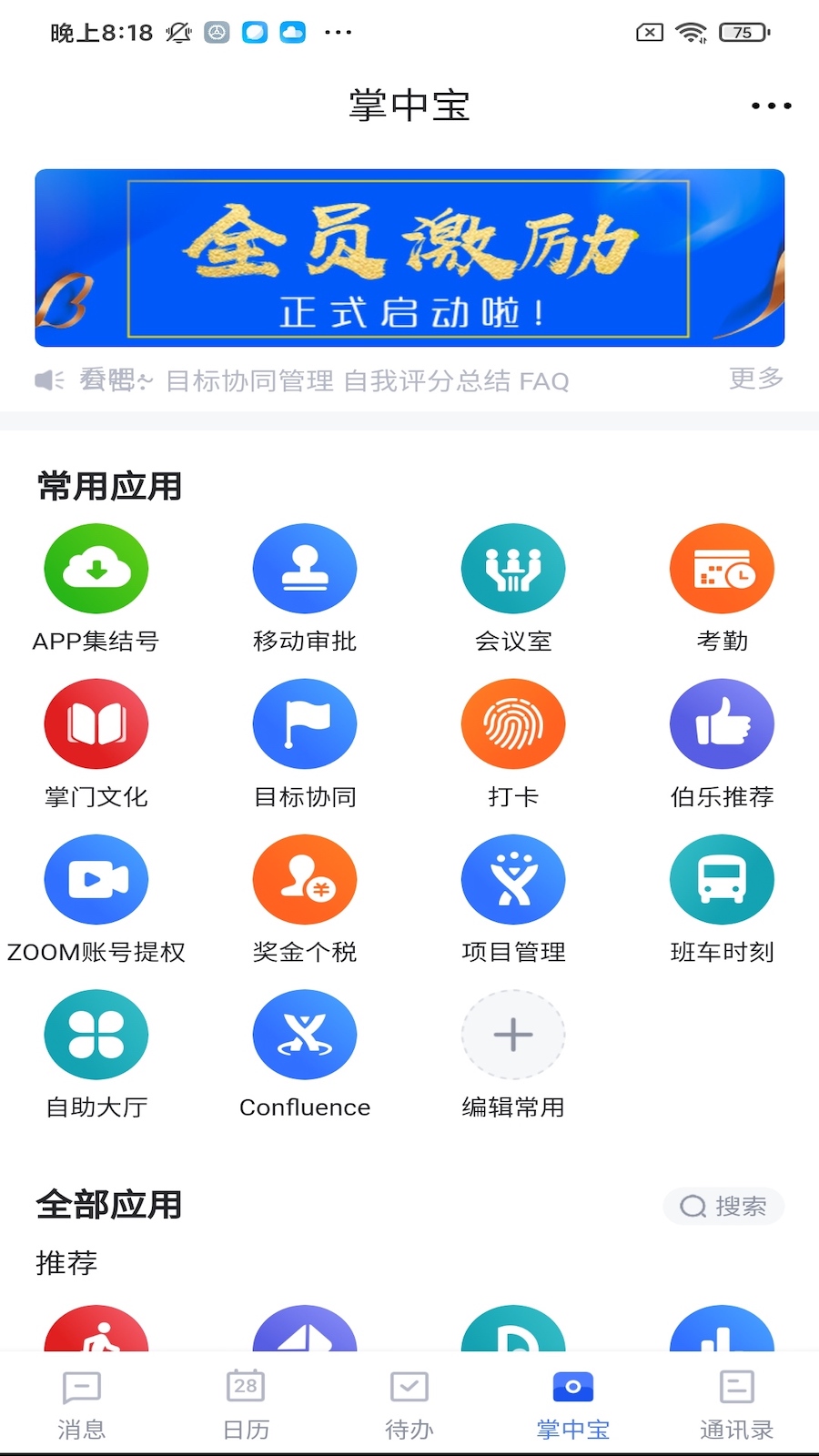 禅聊app图2