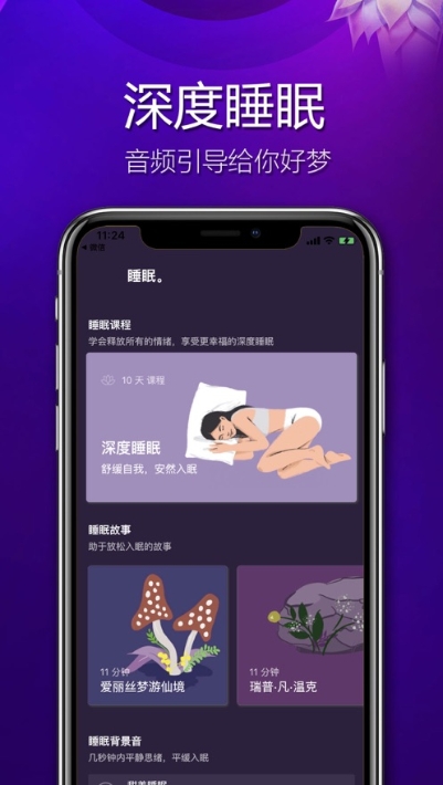 看见冥想app官方版图1