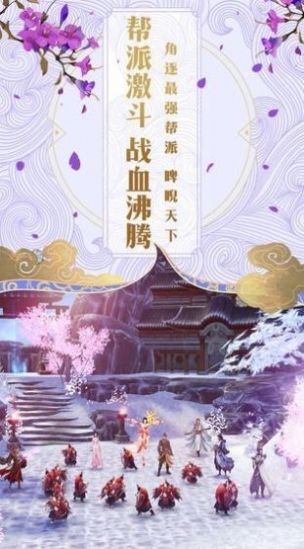 师尊别吻我手游图片1