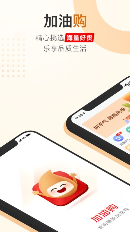 加油购app官方版图3