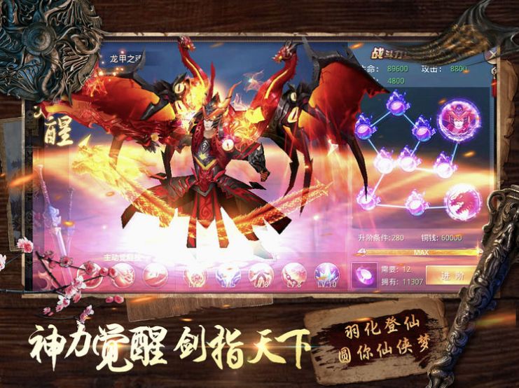 昆仑九歌手游官网版图2