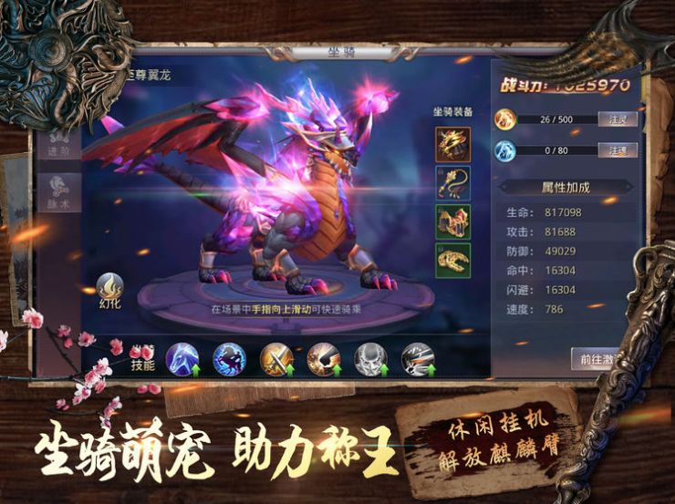 昆仑九歌手游官网版图3