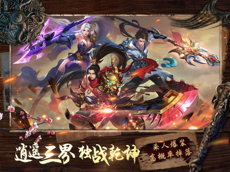 昆仑九歌手游官网版图1