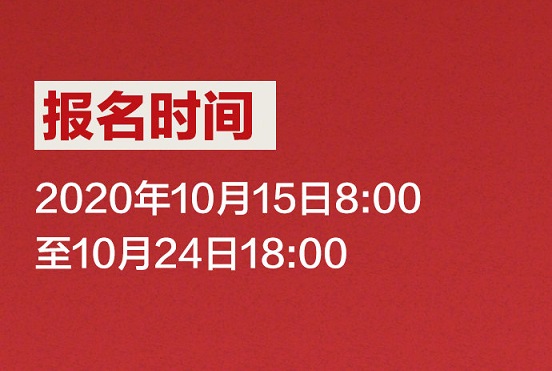 2021年国考报名时间是什么时候 笔试时间内容安排图片2