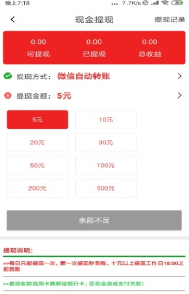 云赚网app官网版图2