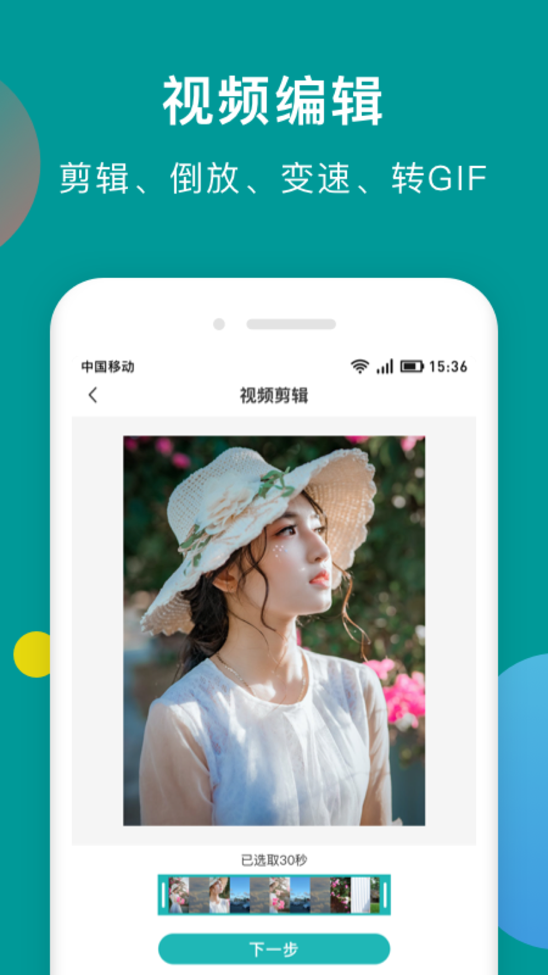 快抖去水印app手机版图3