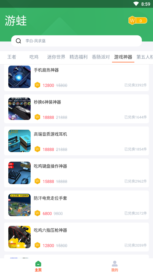 游蛙app手机版图2