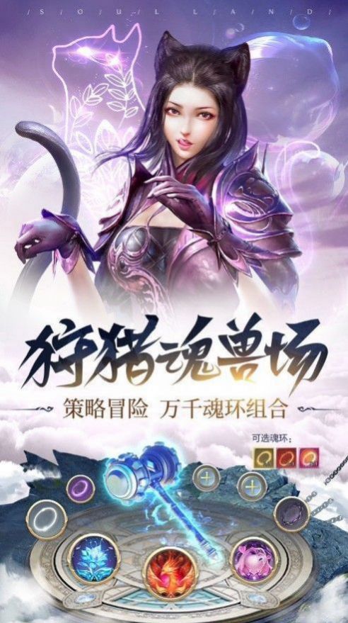 斗罗大陆之绝世战神手游图1