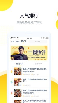 河马学堂app图片1