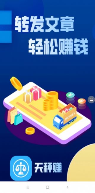 天秤赚app官方版图1