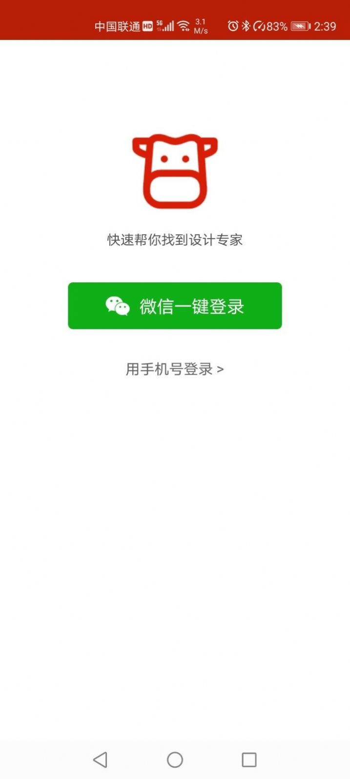 大牛设计app官方版图2