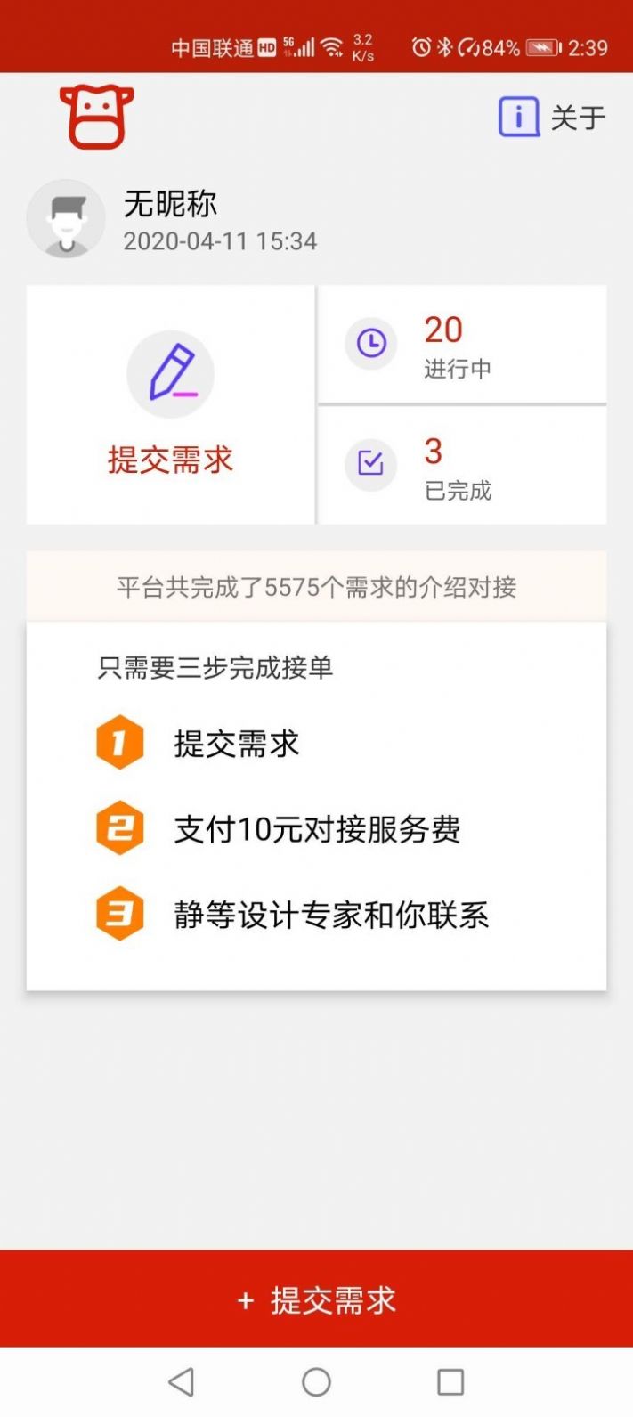 大牛设计app官方版图3