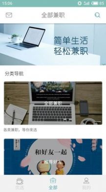 梦想派app手机版图3