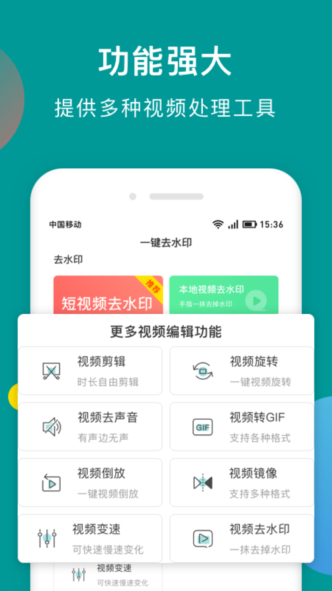 快抖去水印app手机版图1