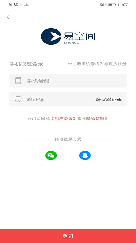 易空间app官方版图3