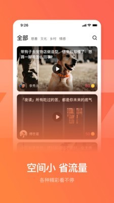 热门帮app苹果版图1