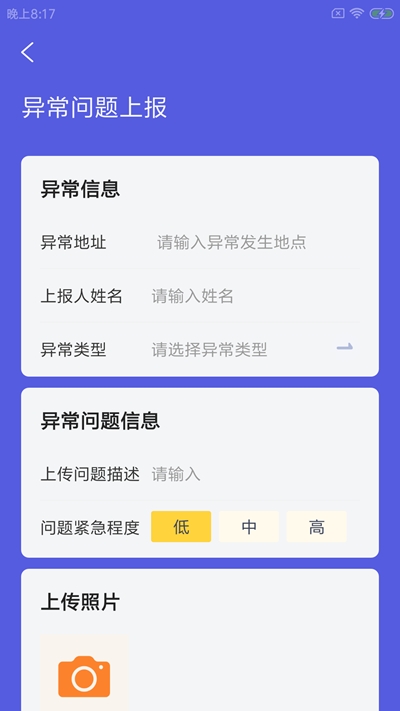 奇鹿智修图3