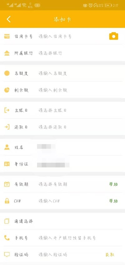 精巧管家app手机版图3