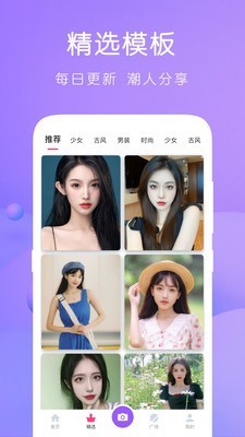 换脸秀秀app官方版图3