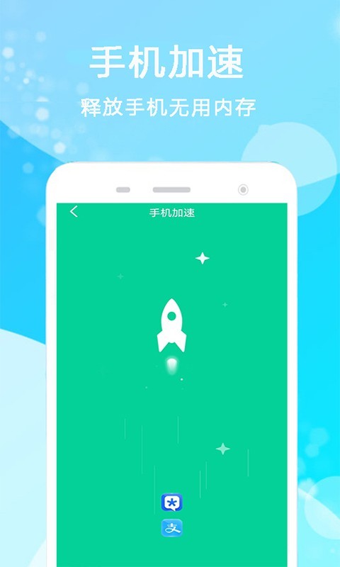 孔谷清理管家app手机版图3