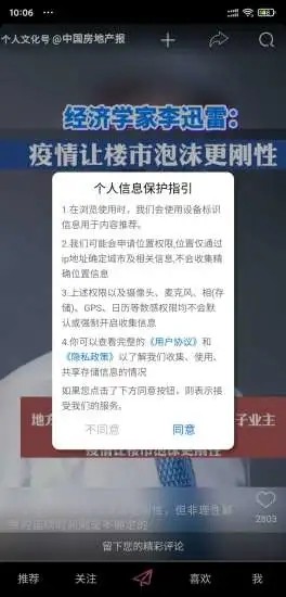 英明双赢app手机版图3