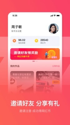 热门帮app苹果版图2