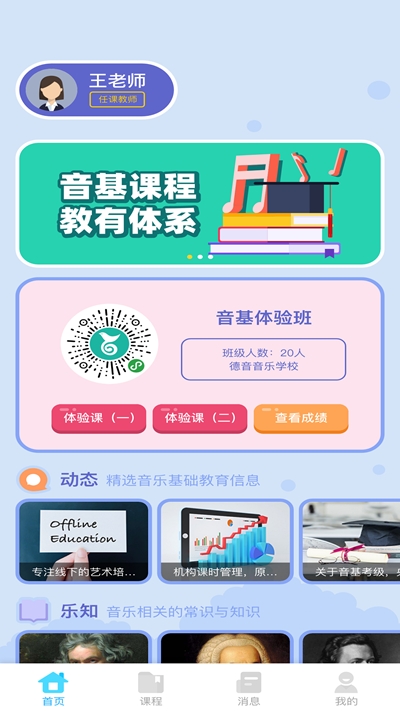 艺百理app官方版图1