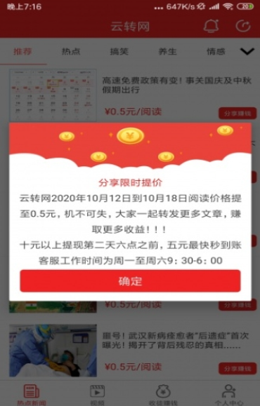 云赚网app官网版图3