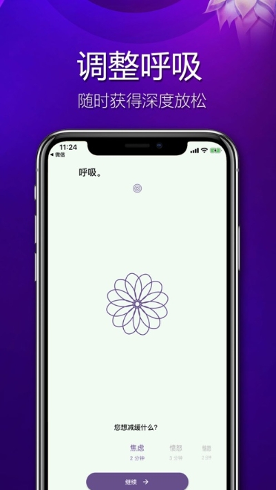 看见冥想app官方版图3