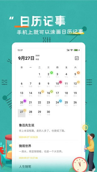 倒数日纪念日APP手机版图2