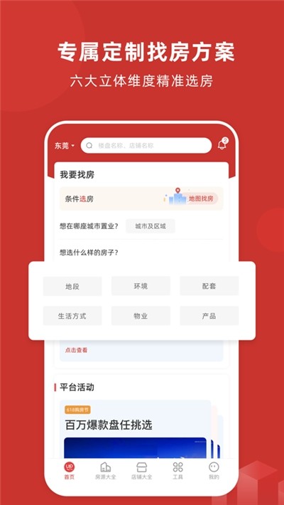 阿铺app官网版图3