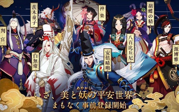 阴阳师2020秋日祭活动怎么玩 2020秋日祭活动兑换介绍