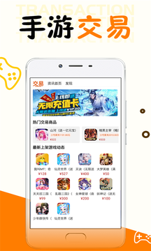 万能游戏盒app图2