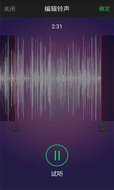 铃声快剪辑app图1