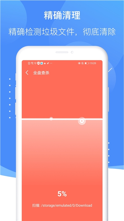 雷霆清理大师app官网版图1