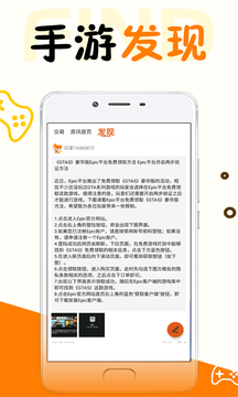 万能游戏盒app图3