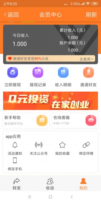 羚羊资讯app图片1