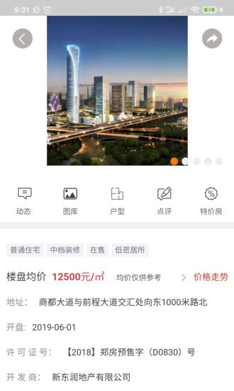 网佑房产网app图3