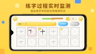 乐写字app图片1