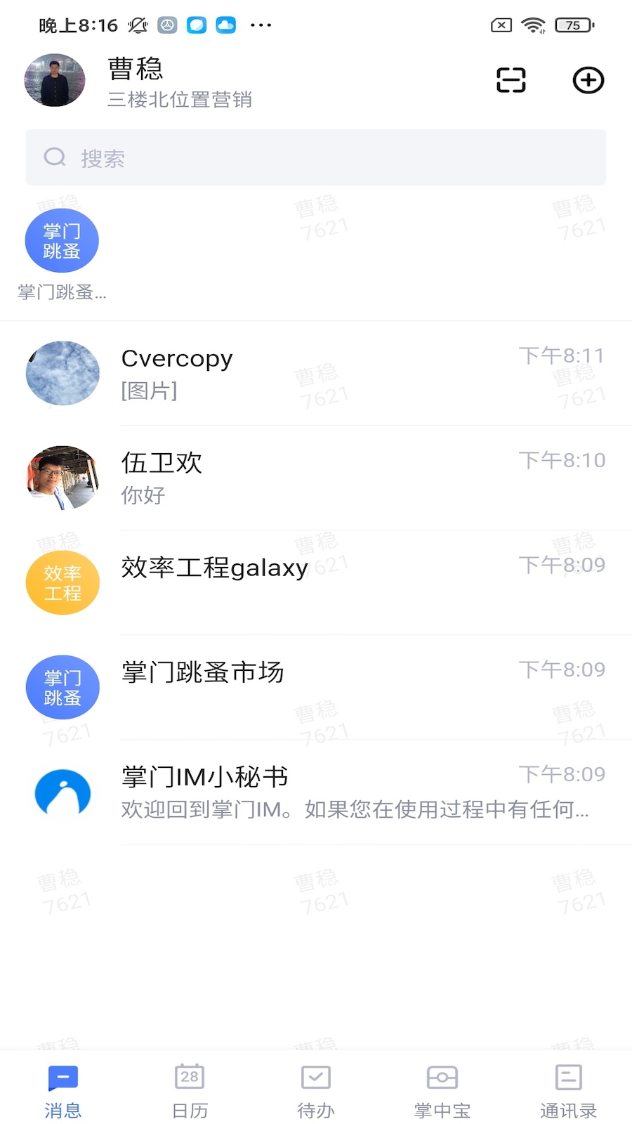 禅聊app图片1