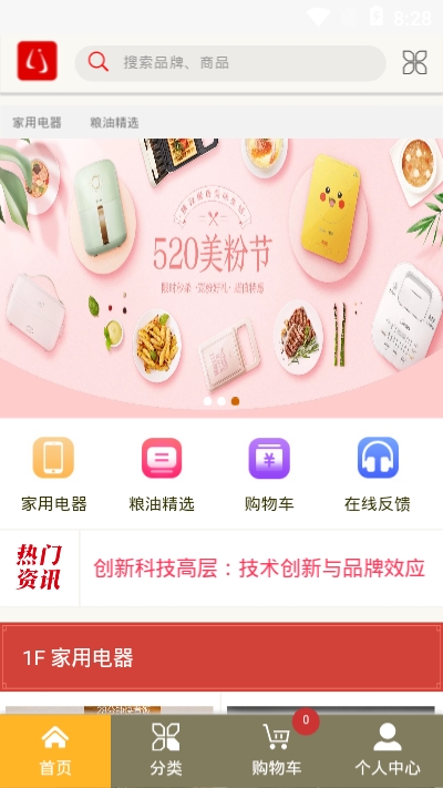 富得流油app官网版图3