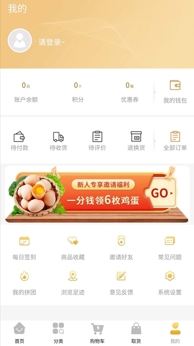 兔子鲜生app手机版图2