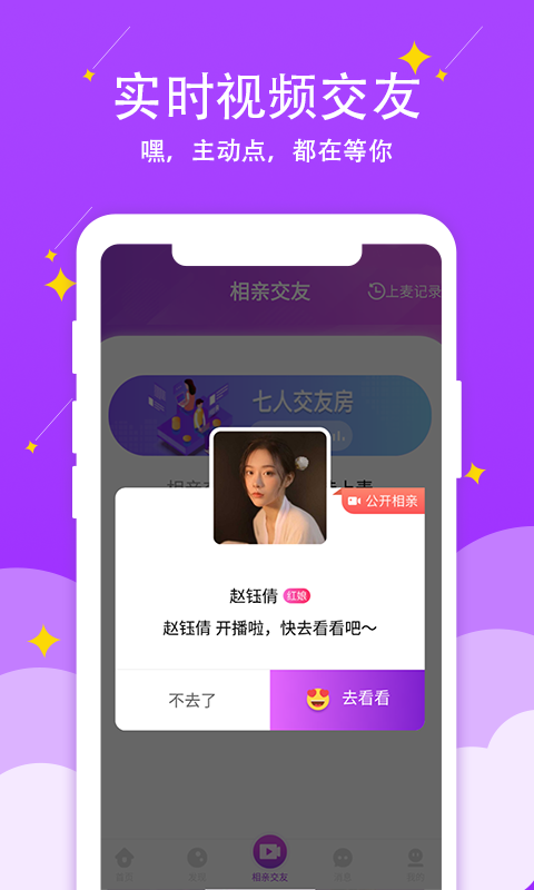 蜜情app图3