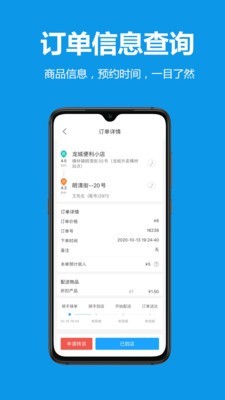 龙城外卖骑士app图片1