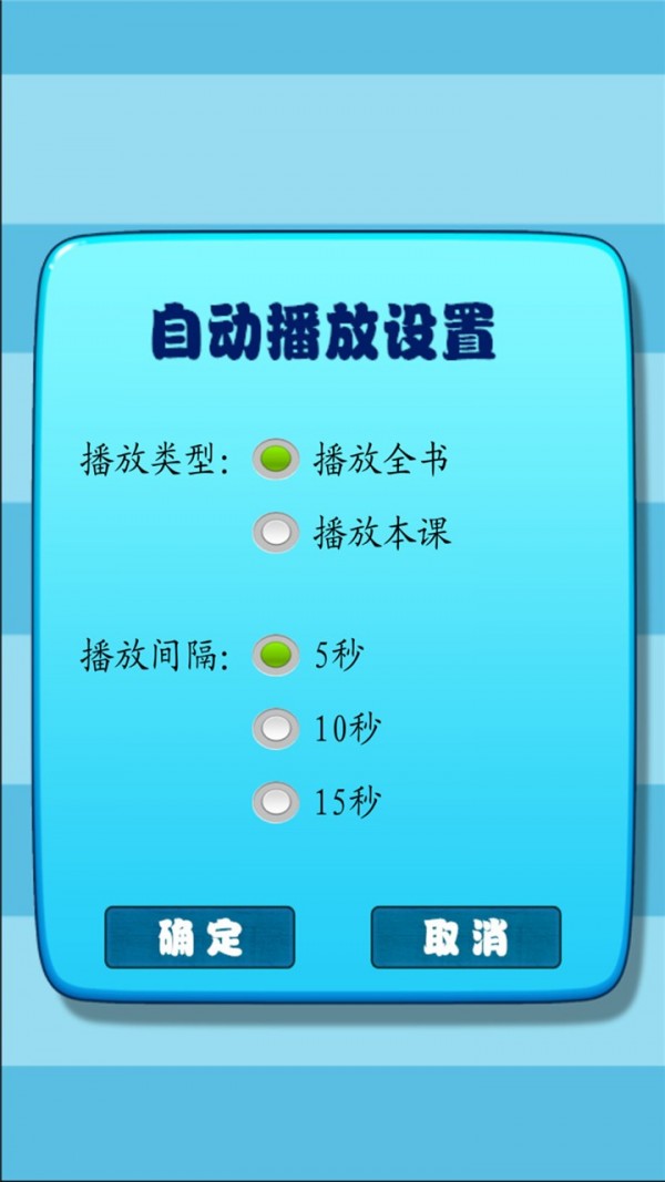 小学生练字app图片1