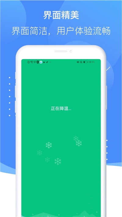 雷霆清理大师app官网版图2