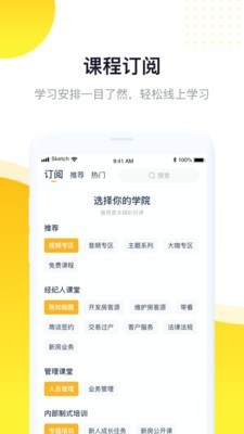 河马学堂app官网版图2