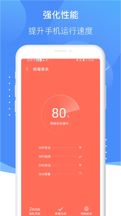 雷霆清理大师app官网版图3