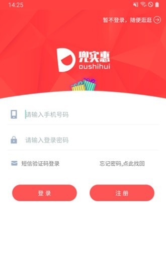 兜实惠app图2